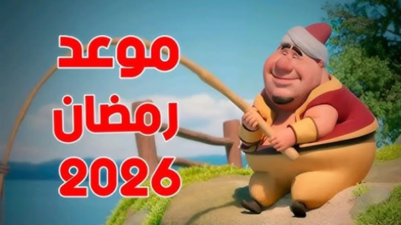 رمضان في الشتاء.. تأثير تراجع درجات الحرارة على ساعات صيام عام 2026